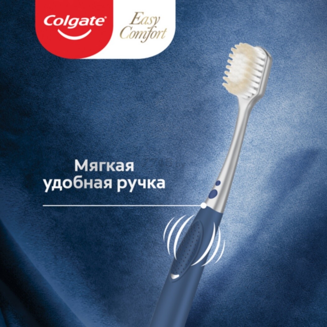 Зубная щетка COLGATE Easy Comfort (8718951428157) - Фото 7